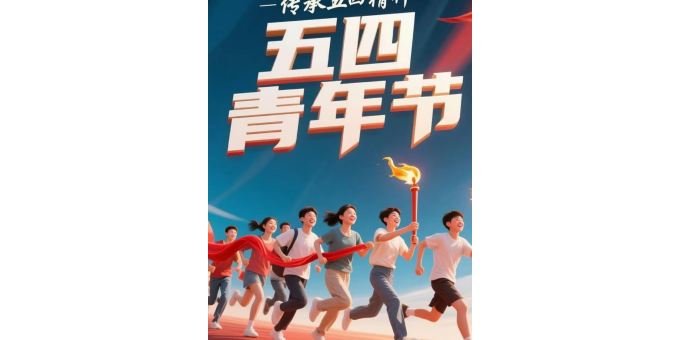 【武振学诗词】七律 五四精神咏怀