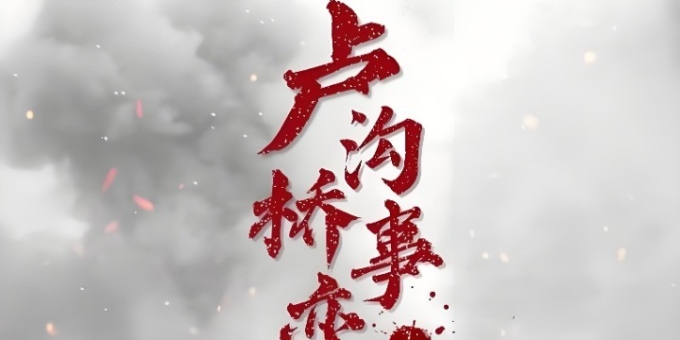 【禅悟诗词】七绝 七七有怀