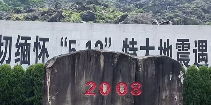 【徐东风诗歌】汶川大地震18年祭