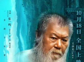 贺王洪光先生：以魂为织，绣西部民族之魂