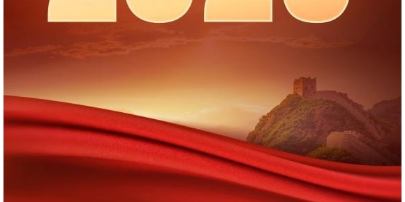【周炜才诗词】沁园春·咏建国七十七华诞