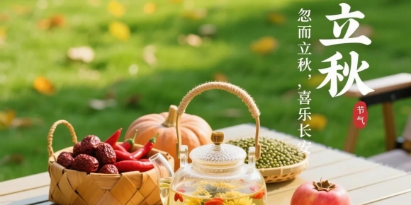 【徐东风诗歌】立秋（诗两首）