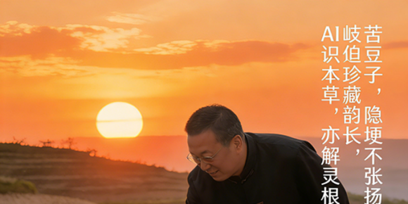 【洛沙随笔】跟上姚选富识百草之百三十一：田埂识豆记