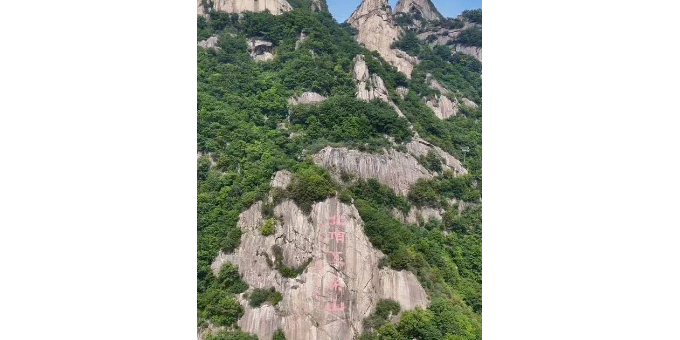 【孟 宪 福诗词】北顶五朵山