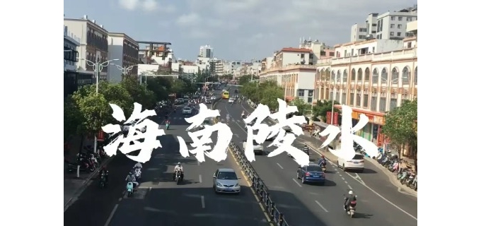 陵水也能吃上葫芦头【乐怀居旭峰随笔】