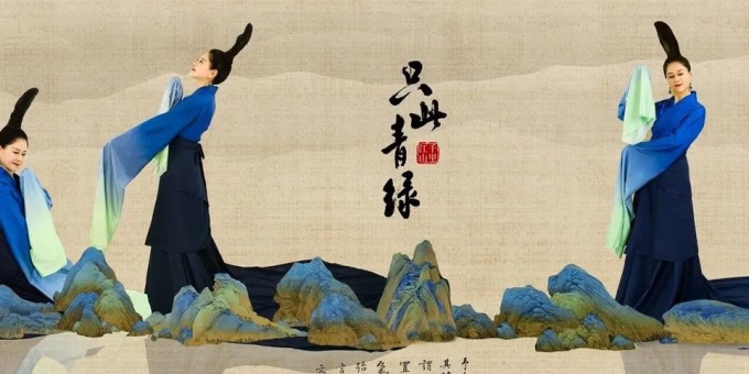 【徐东风诗歌】只此青绿之《淬墨》