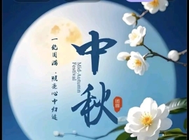 七律中秋月