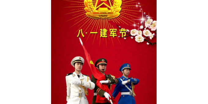 【孟宪福诗词】庆祝“八一”建军节