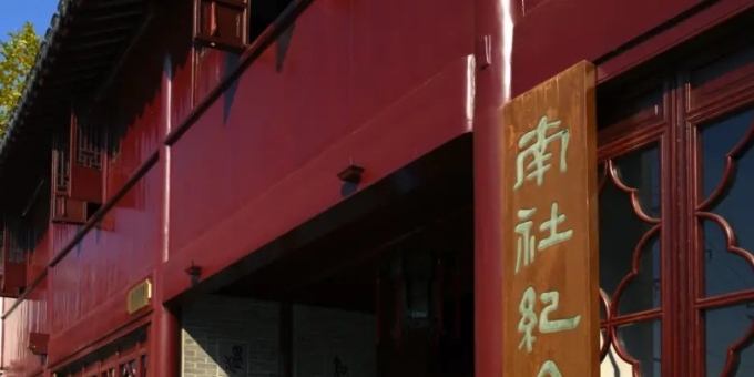 【山色葱茏诗歌】走近南社（七绝七首）