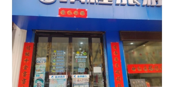 【龙竹武诗词】旅悦人生