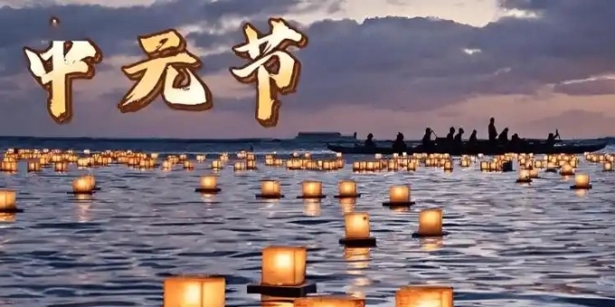 【徐东风诗歌】中元寄思（诗两首）