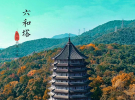 【孟宪福诗词】咏 六 和 塔