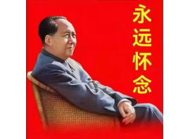 【 朱振华诗词】七律  毛主席诞辰读主席诗词有感