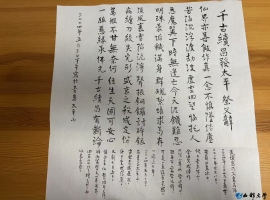 【武孝君诗词】千古续昌发太平祭父辞