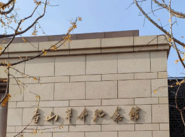 【海潮诗词】八一前夕参观香山革命纪念馆有感