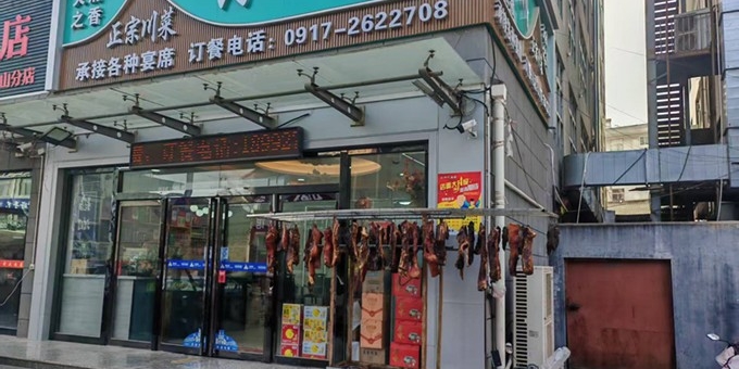 【洛沙散文随笔】岐伯味藏小四川，节气菜暖小年天