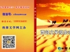 关于注册会员和登录《西部文学网》的通知