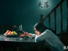 【徐东风诗歌】失落(外一首)