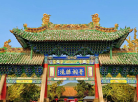 【孟 宪 福诗词】晋     祠