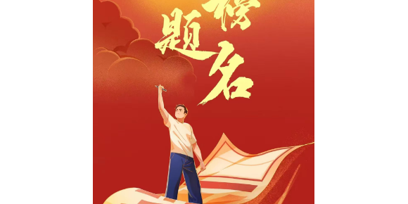 【孟宪福诗词】高 考