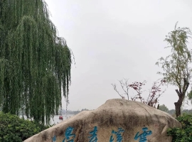 【祁河随笔】渼陂湖乱弹