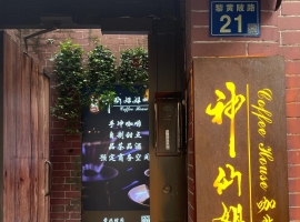 兰陵路的烟火与黎黄陂路历史街区
