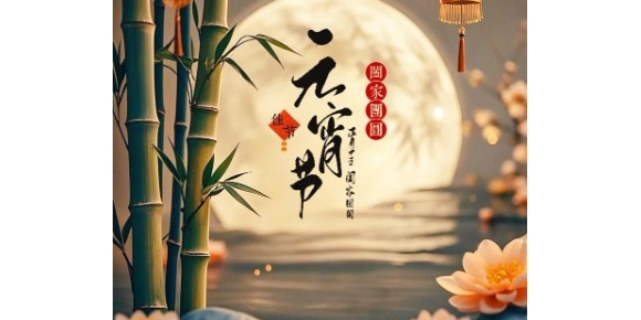 【徐东风诗歌】元宵节