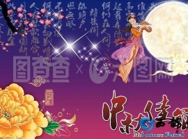 【周炜才诗词】水调歌头·中秋抒怀二首