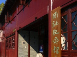 【山色葱茏诗歌】走近南社（七绝七首）