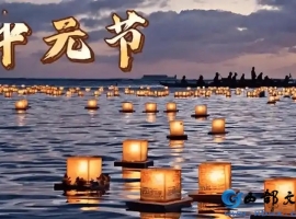 【徐东风诗歌】中元寄思（诗两首）