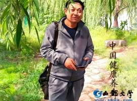 【洛泉随笔】那些生长在时光里的健康养生符号