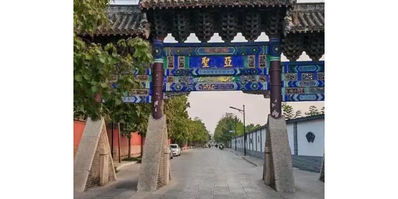 【孟宪福诗词】亚 圣 孟 子