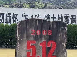 【徐东风诗歌】汶川大地震18年祭