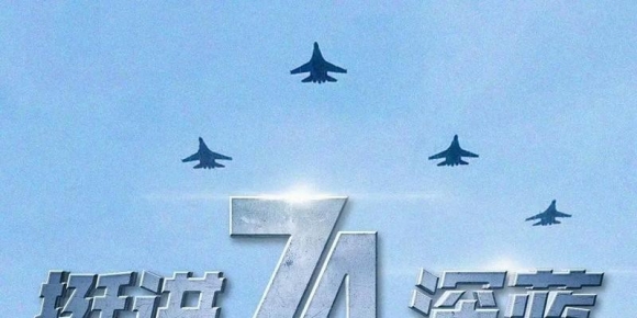 【周炜才诗词】瑞龙吟·贺人民海军航空兵成立74周年