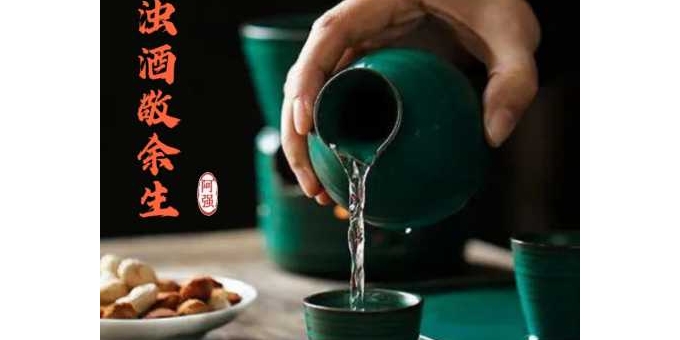 【徐东风散文】温一壶浊酒，醉了牵挂