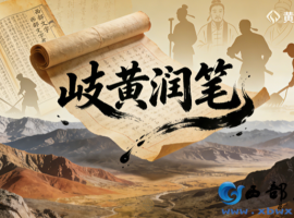 【纯子评论】 ——《西部文学2026新年贺词》阅读有感