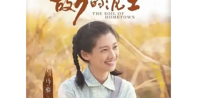 【徐东风诗歌】故乡的泥土