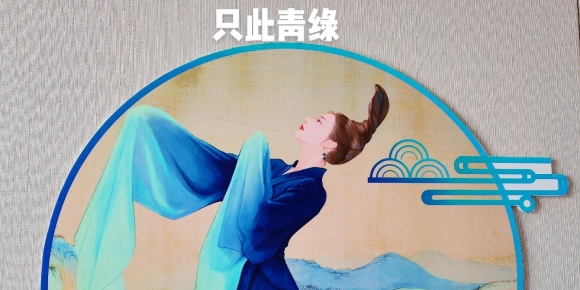 【徐东风诗歌】只此青绿之《唱丝》