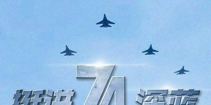 【周炜才诗词】瑞龙吟·贺人民海军航空兵成立74周年