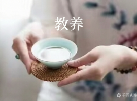 【徐东风散文】教养：流淌于血脉的微光