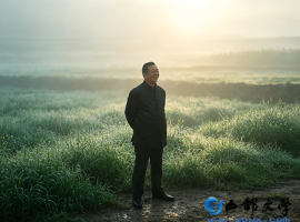 【洛沙随笔】跟上姚选富识百草之二百七十：精生百草