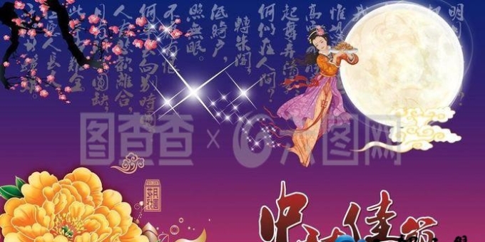 【周炜才诗词】水调歌头·中秋抒怀二首
