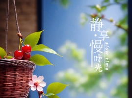 【徐东风散文】岁月缱倦，葳蕤生香