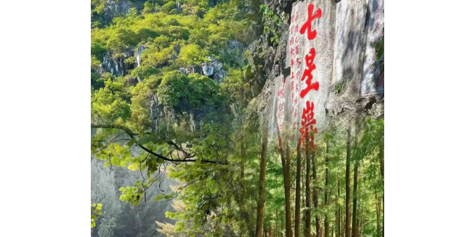 【孟宪福诗词】  肇庆七星岩