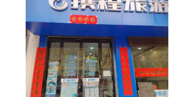 【龙竹武诗词】旅悦人生