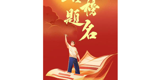 【孟宪福诗词】高 考