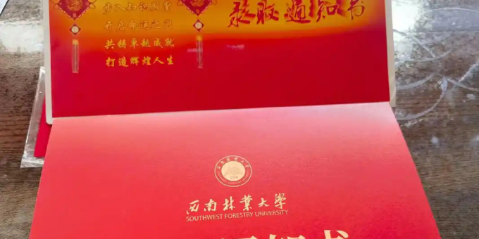 【徐东风散文】变味的升学宴