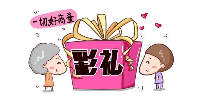 【徐东风诗歌】彩礼