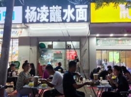 【祁河随笔】逛农高会  尝蘸水面