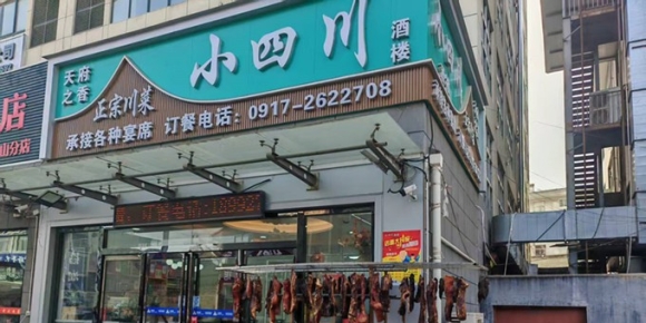 【洛沙散文随笔】岐伯味藏小四川，节气菜暖小年天